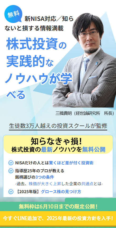 今すぐLINEで無料登録